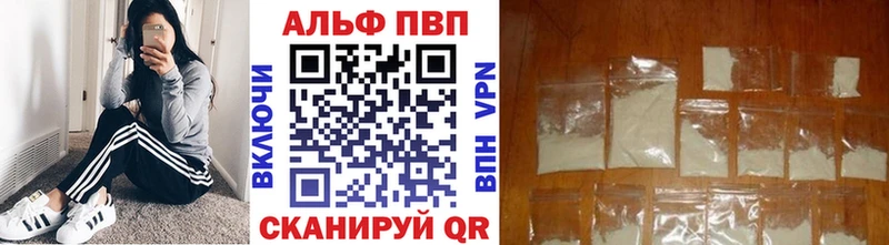 Альфа ПВП крисы CK  Ликино-Дулёво 