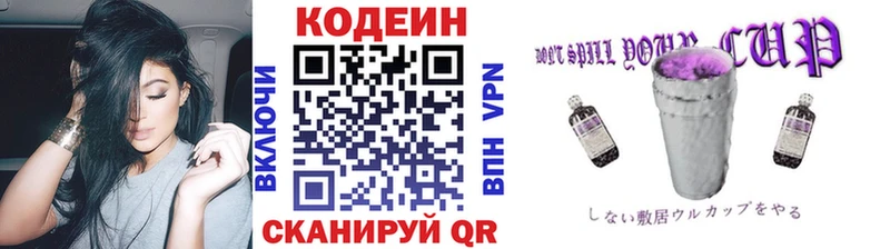 Кодеин Purple Drank  Ликино-Дулёво 