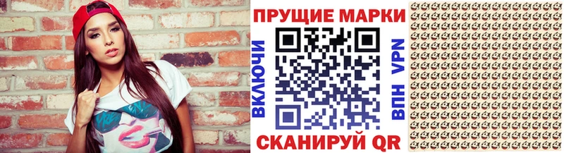 Марки N-bome 1,5мг  Ликино-Дулёво 